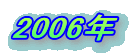2006N