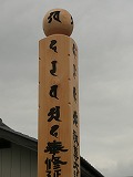 enmei