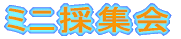 ~j̏W
