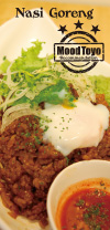甘くも辛いヤミツキナシゴレン
