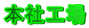 {ЍH